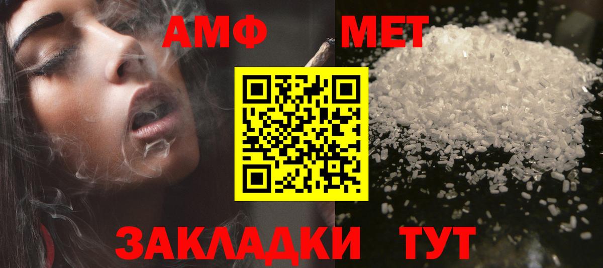 Амфетамин VHQ  Вход с VPN  Амфетамин  Реутов 