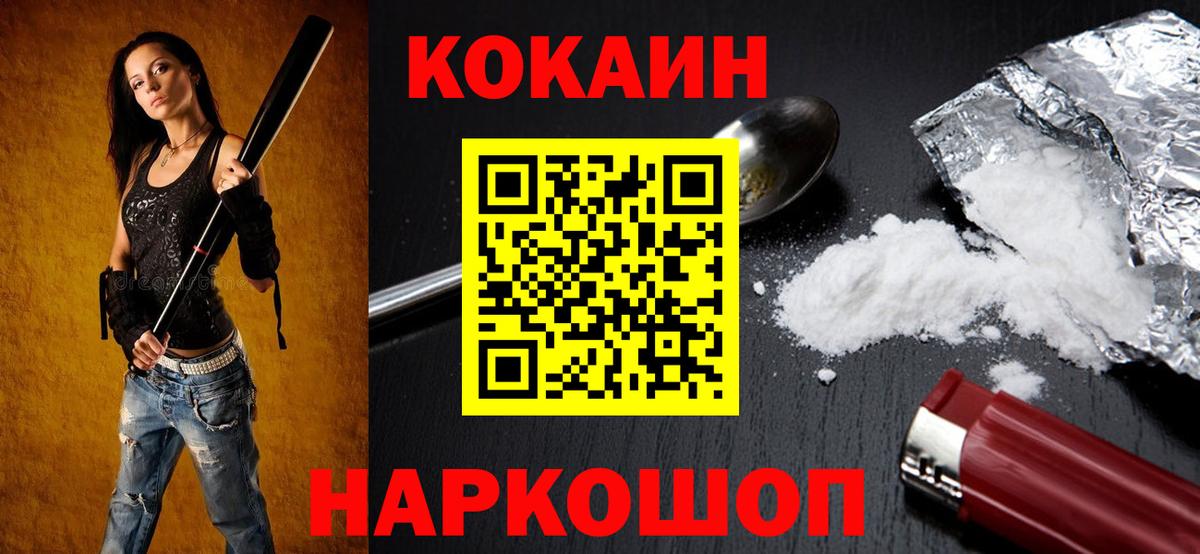 КОКАИН VHQ Реутов