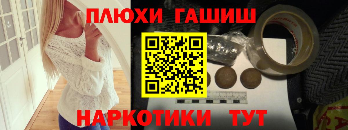 Реутов  Гашиш Ice-O-Lator  Вход с VPN  ГАШИШ VHQ 