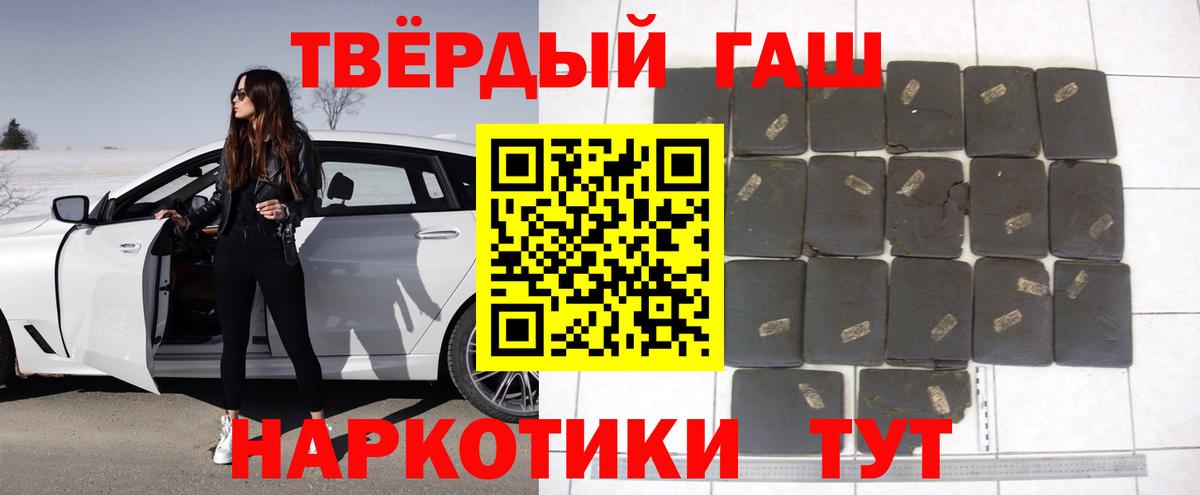 ГАШ ice o lator Реутов