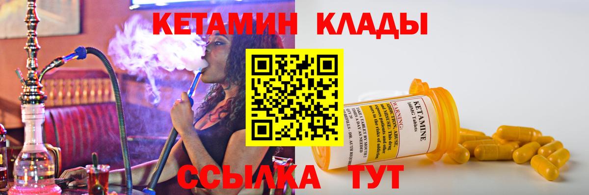 Реутов  Кетамин ketamine  Вход с VPN 