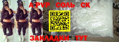 спайс Камышлов