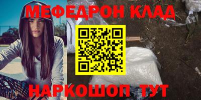мефедрон VHQ Канаш