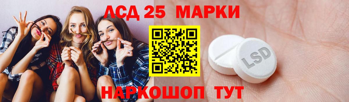 Лсд 25 экстази ecstasy Реутов