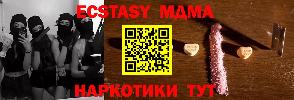 МДМА молли  MDMA  Вход с VPN  Реутов  MDMA VHQ 