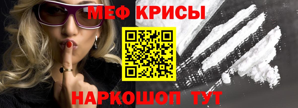 Реутов  МЕФ мяу мяу  Мефедрон  Вход с VPN  Меф мяу мяу 