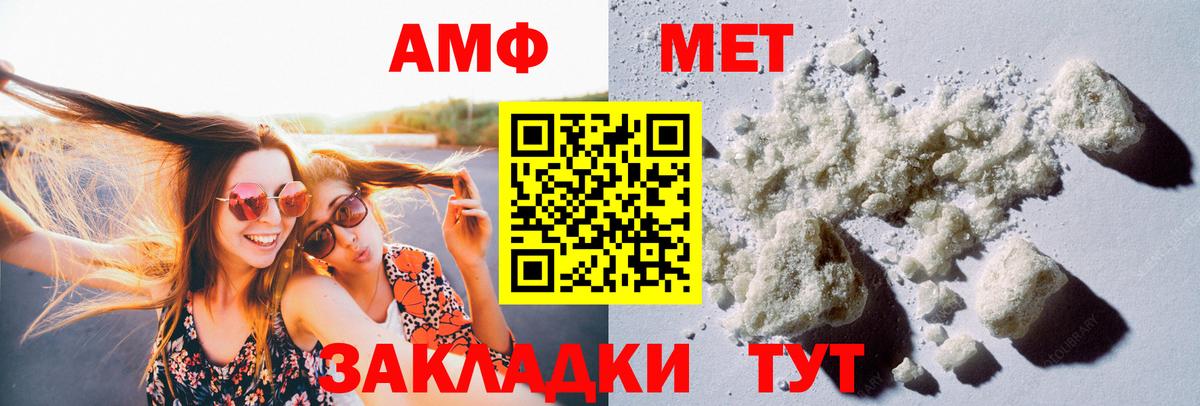 Реутов  МЕТАМФЕТАМИН винт  МЕТАМФЕТАМИН винт  Вход с VPN 